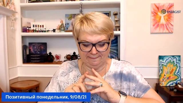 Позитивный понедельник - 9/08/21 смотреть онлайн
