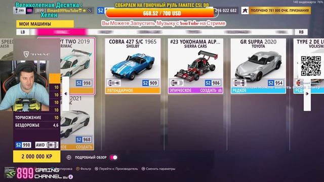 Forza Horizon 5 / SUMMER PARTY / Лето - Часть 1 / Ультра Графика RTX 4090 смотреть онлайн