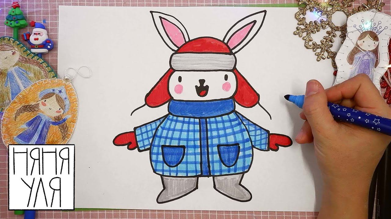 Как нарисовать ЗАЙЧИКА поэтапно | Новый Год | Новогодние рисунки для срисовки | Уроки рисования смотреть онлайн