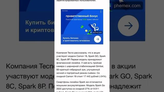 В России началась роспродажа бюджетных смартфонов Tecno смотреть онлайн
