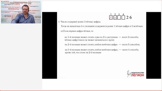 Комбинаторные задачи в ЕГЭ по информатике 2023 года смотреть онлайн
