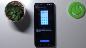 Как включить простой режим на HONOR 10X Lite / Легкий режим телефона HONOR 10X Lite
