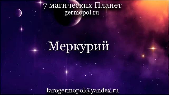 Меркурий смотреть онлайн