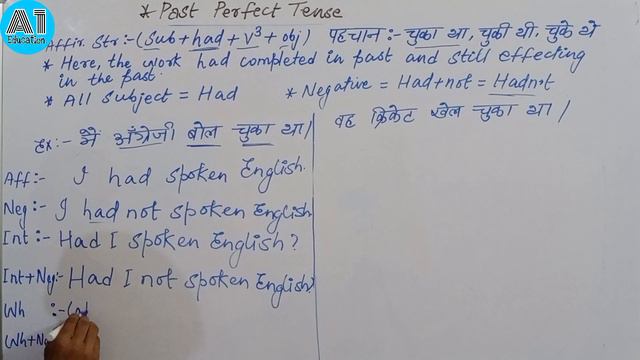 Past Perfect Tense Example के साथ details में || #pastperfecttense смотреть онлайн