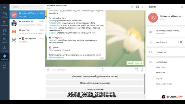 Manybotda Bot yaratish kursi 1-dars/"Manybotda bot ochish" смотреть онлайн