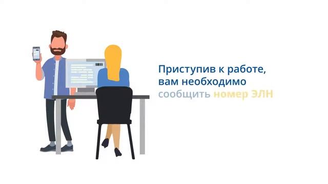 Как получить электронный листок нетрудоспособности смотреть онлайн