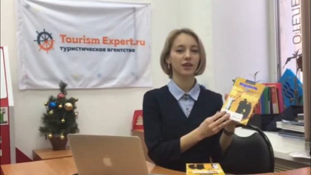 Туры в Израиль из СПб смотреть онлайн