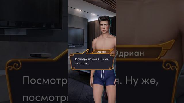 Клуб Романтики. Ярость Титанов. Сцена с Эндрианом!!!! Наконец-то! выход на новый уровень отношений смотреть онлайн