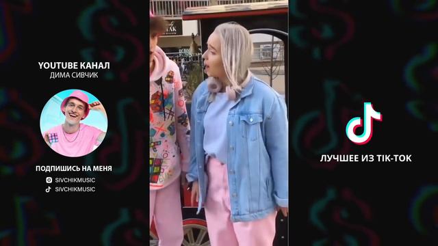 ДимДимыч "Кубики Рубики" vs Миа Бойка? ДимДимыч и Миа Бойка встречаются🤯❤ смотреть онлайн