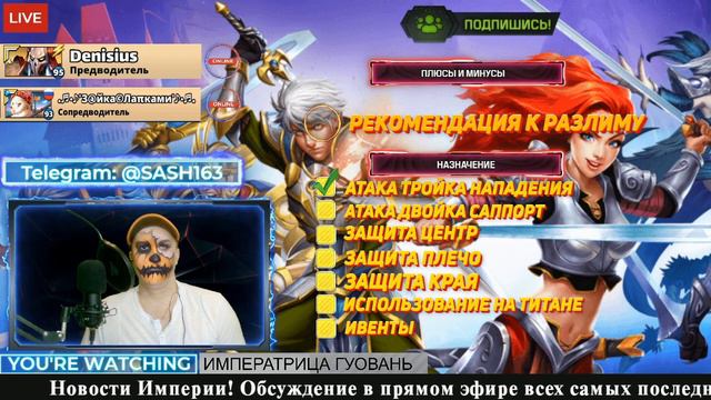 EMPIRES NEWS! RELEASE 55! ИМПЕРАТРИЦА ГУОВАНЬ! Queen guowang! Empires and Puzzles! Империя пазлов! смотреть онлайн