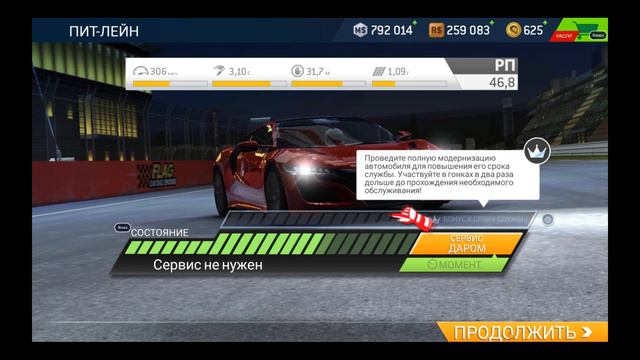 Прохождение Real Racing 3(Часть 27) #RealRacing3 #SimRacing  #gametour