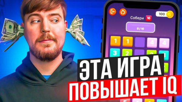 Эта игра Сделает тебя Умнее и Повысит IQ: Blocks Merge Go