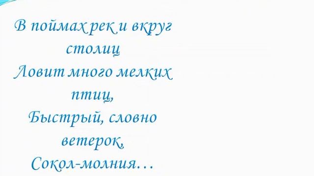 Методическая разработка «Птицы нашего заволжья» смотреть онлайн
