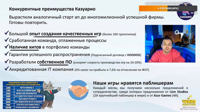 Давай вложимся в разработчика мобильных игр! IT / Gamedev #инвестиции #инвестидея #gamedev #it смотреть онлайн