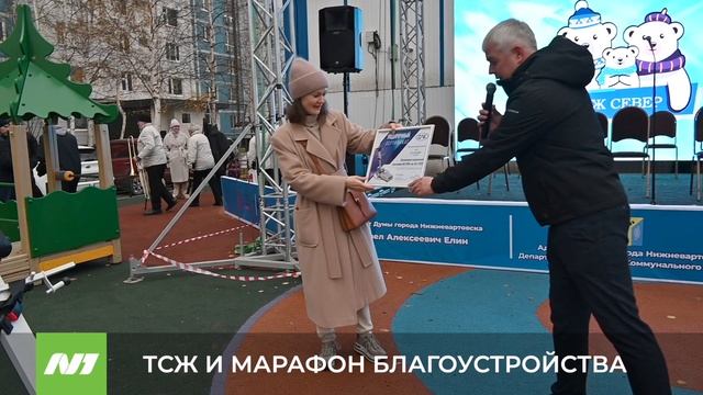 ТСЖ МАРАФОН БЛАГОУСТРОЙСТВА смотреть онлайн