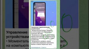 В Telegram можно войти по QR-код