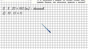 Страница 98 Задание 6 – Математика 4 класс (Моро) Часть 1