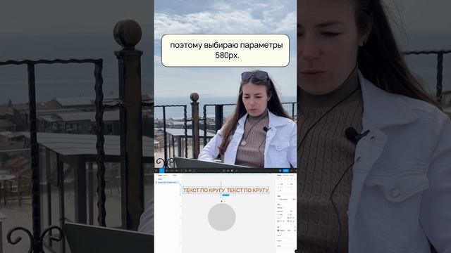 Текст по кругу в Figma за 30 секунд смотреть онлайн