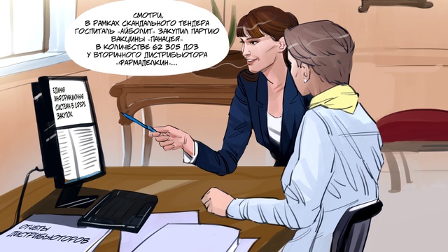 Восьмая серия комиксов 