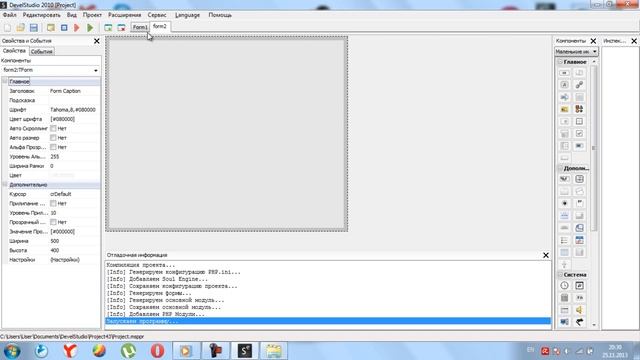 как создать windows в PHP Devel Studio 2.0 смотреть онлайн