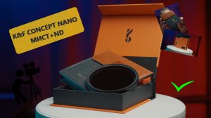 Киношная картинка / Светофильтр K&F Concept Nano-X Black 1/4 / Мист фильтр