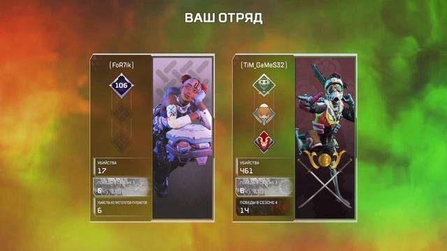 Apex Legends/Гоняем на Октейне [PC] смотреть онлайн