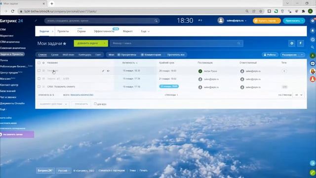 Работа с задачами и подзадачами в Битрикс24