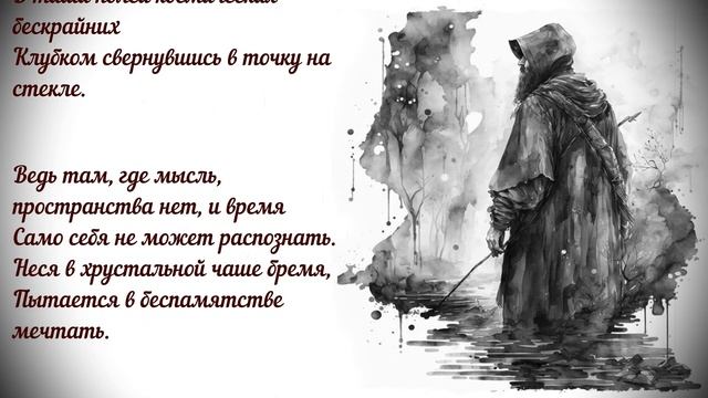 Для ветра грусти я расставлю сети… Стихотворение Геннадия Тараненко смотреть онлайн