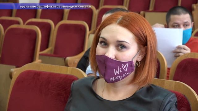 МОЛОДЫЕ СЕМЬИ ПОЛУЧИЛИ ЖИЛИЩНЫЕ СЕРТИФИКАТЫ смотреть онлайн
