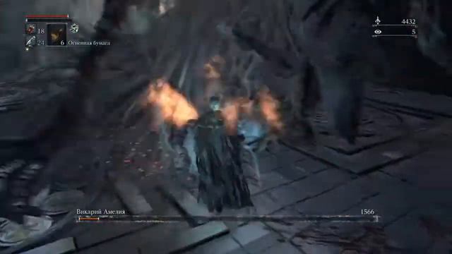 Bloodborne™лагает Амелия смотреть онлайн