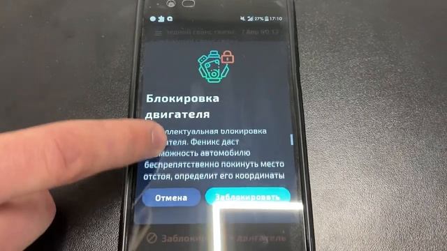 Украинская система безопасности для отслеживание и удаленной блокировки авто смотреть онлайн