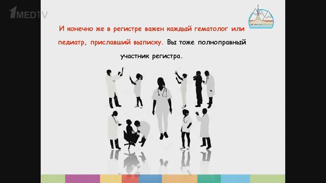 Соколова Н.Е. Сессия "Неопухолевые гематологические заболевания у детей" смотреть онлайн