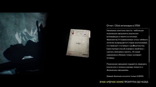 The Evil Within 2: Встретили нового союзника! (О'Нил предатель?) #8 смотреть онлайн