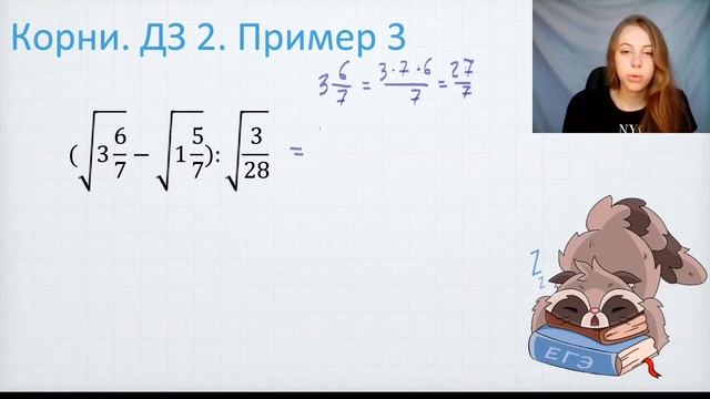 Решение задач на вычисление корня | Урок 2 смотреть онлайн