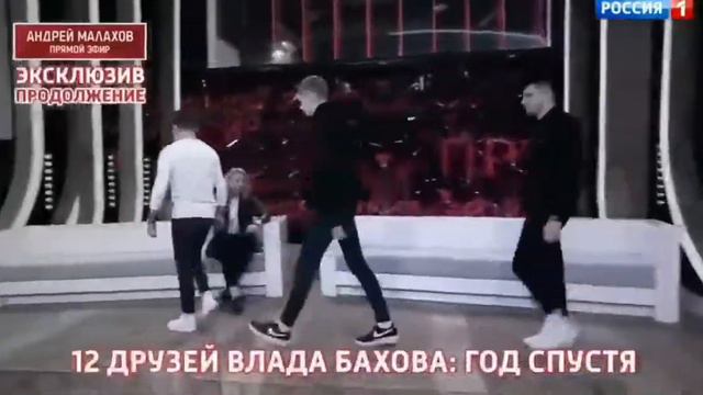 ВЛАД БАХОВ продолжение программы Малахова сегодня. смотреть онлайн