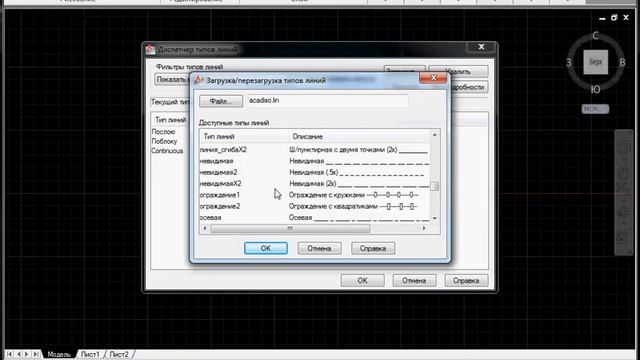 Осевая линия AutoCAD смотреть онлайн