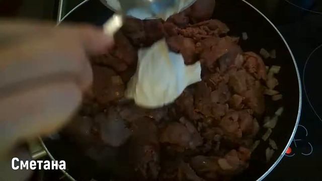Куринная печень в сметанном соусе | Ну, очень нежная печень смотреть онлайн