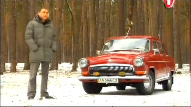 Телесюжет про Волгу ГАЗ 21 часть 1)