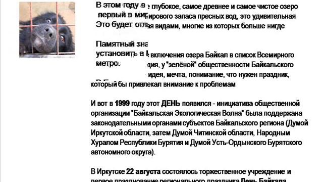 Всемирные экологические даты в иллюстрациях смотреть онлайн