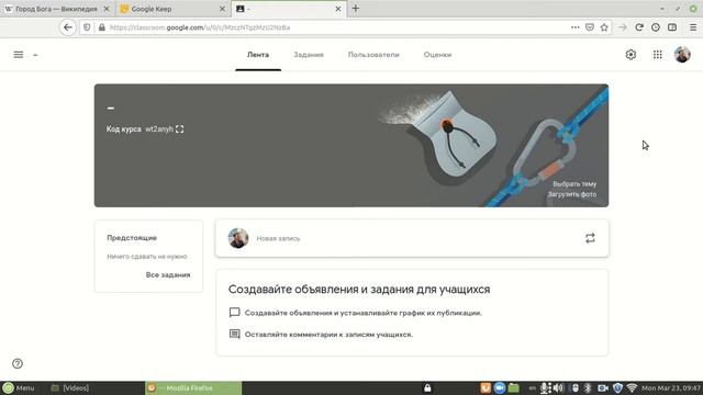 Google Classroom - Как присоединиться или создать курс смотреть онлайн