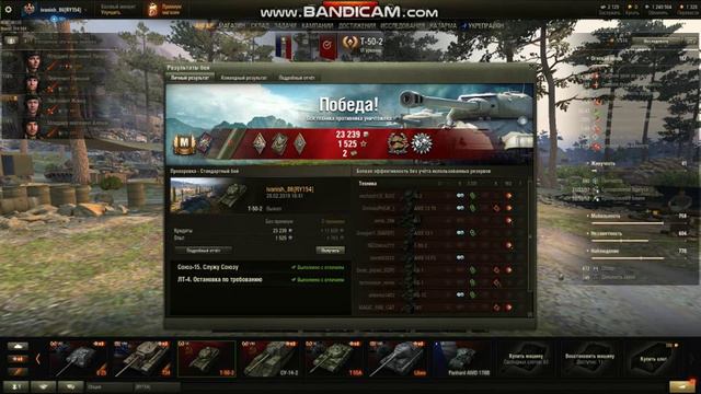 WorldOfTanks 2019 02 28 16 52 47 442