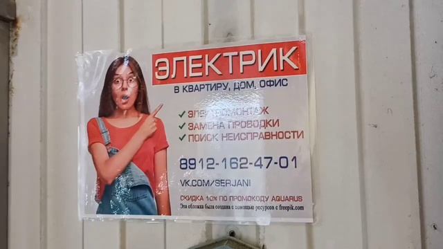 Электрик Сыктывкар Ноябрь 2022. смотреть онлайн