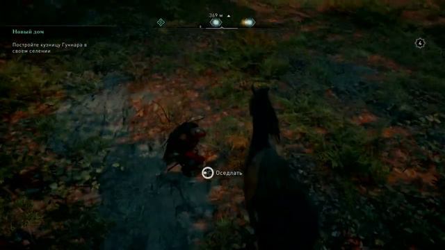 Assassins Creed Valhalla 2часть смотреть онлайн