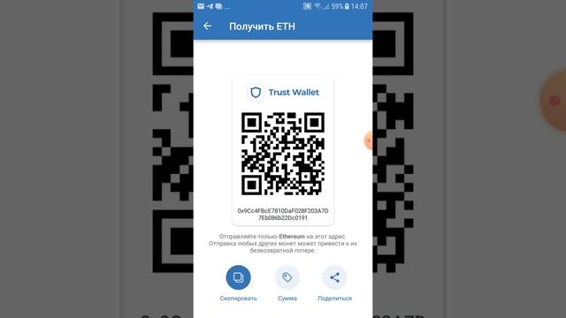 Trust wallet кошелек ашу смотреть онлайн
