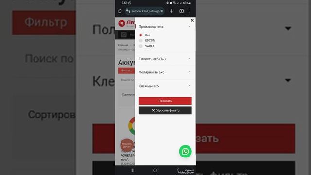Прайс лист и его функционал смотреть онлайн