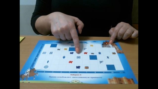 Игра с блоками Дьенеша "Лабиринт" смотреть онлайн