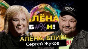 Сергей Жуков — феномен «Руки вверх», фанатки из 90-х, бизнес и любовь к жене