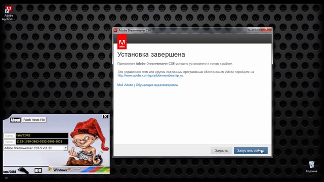 Скачать бесплатно Dreamweaver CS6 + таблетка