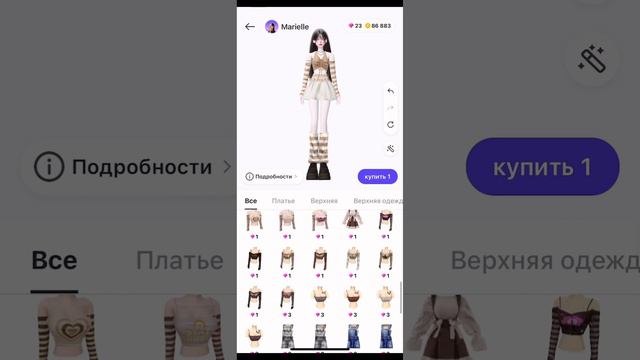 ОДЕЖДА ЗА 1 zem в ZEPETO🦋💎 смотреть онлайн
