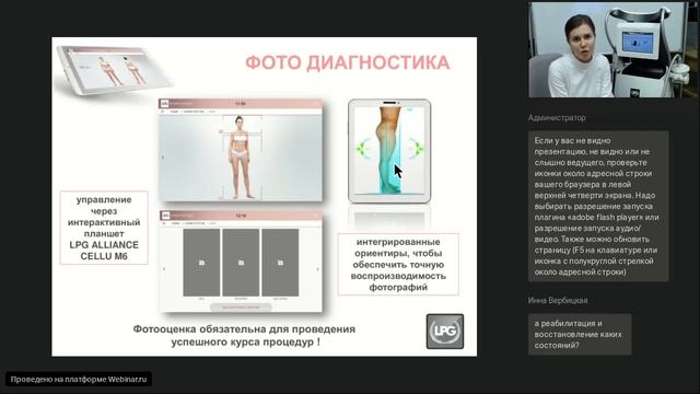 Вебинар LPG®: Программы LPG® – альтернатива спортзалу в период и после режима самоизоляции смотреть онлайн
